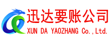 崇明要债公司