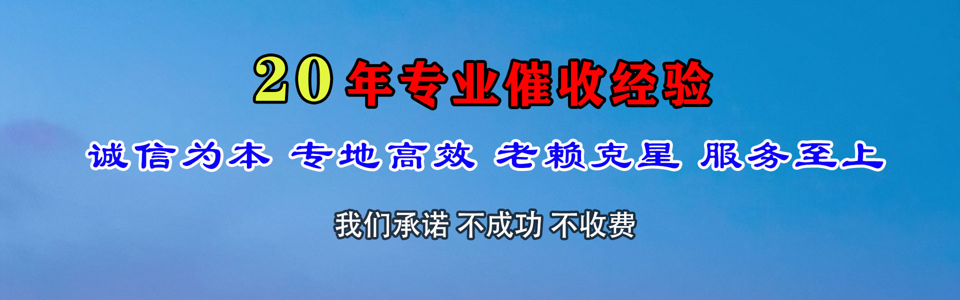 崇明要债公司