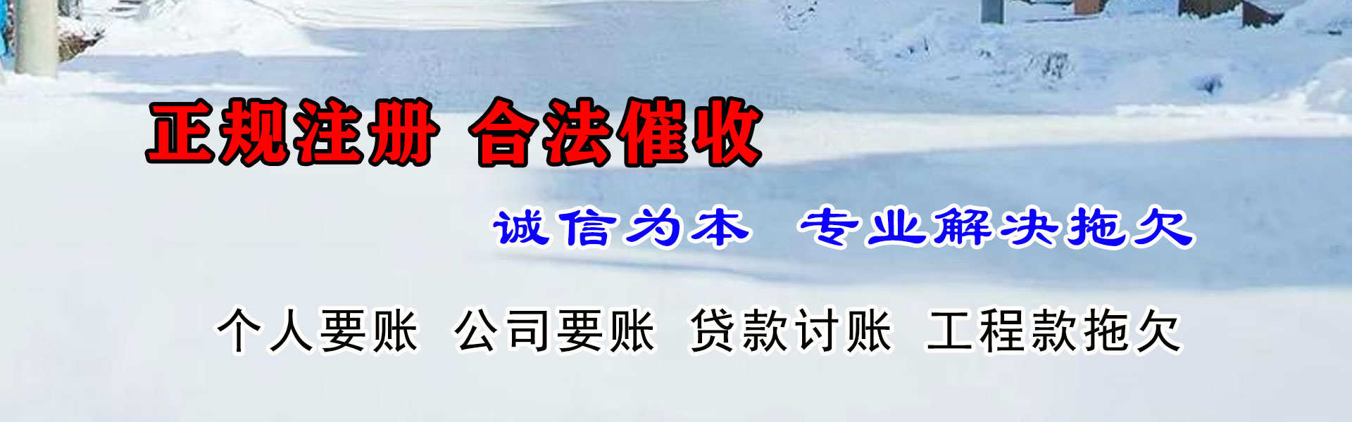 崇明讨债公司